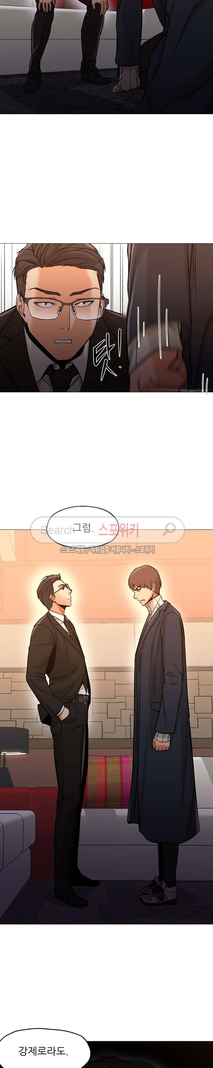 굿 나잇 최종화 8