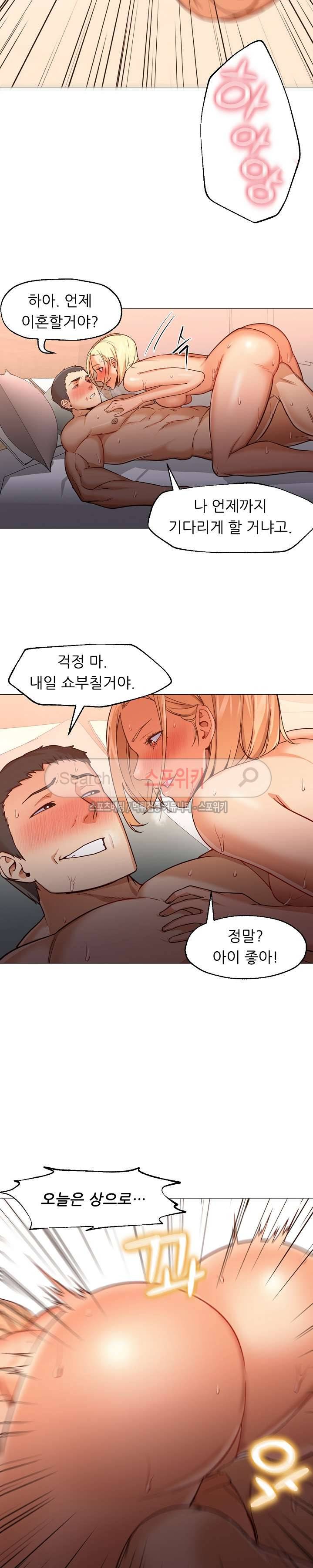 굿 나잇 최종화 12