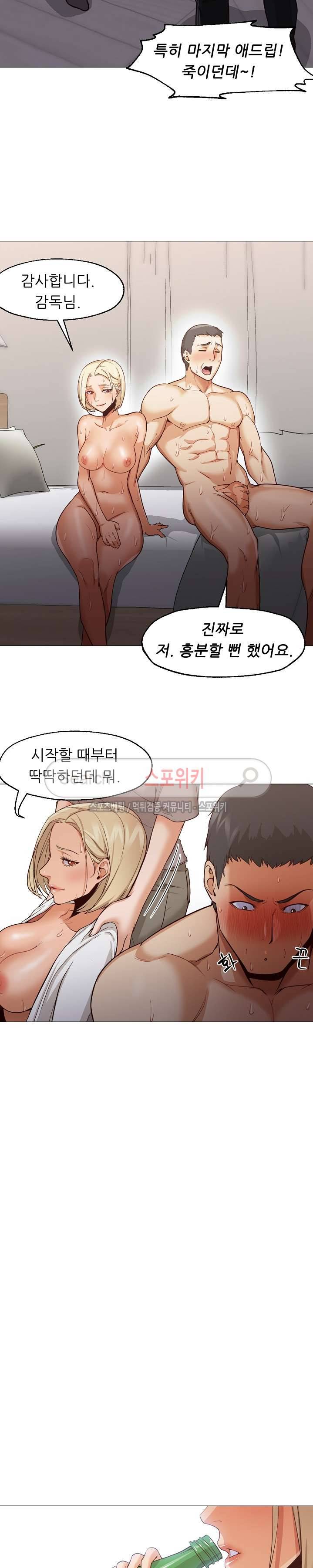 굿 나잇 최종화 14