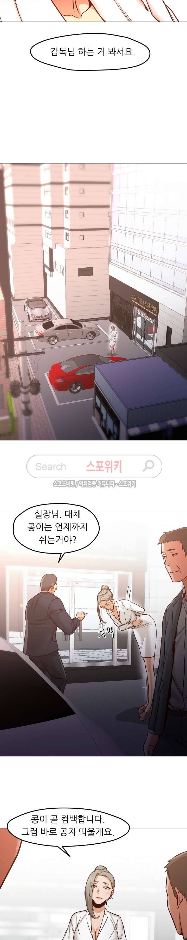 굿 나잇 최종화 17