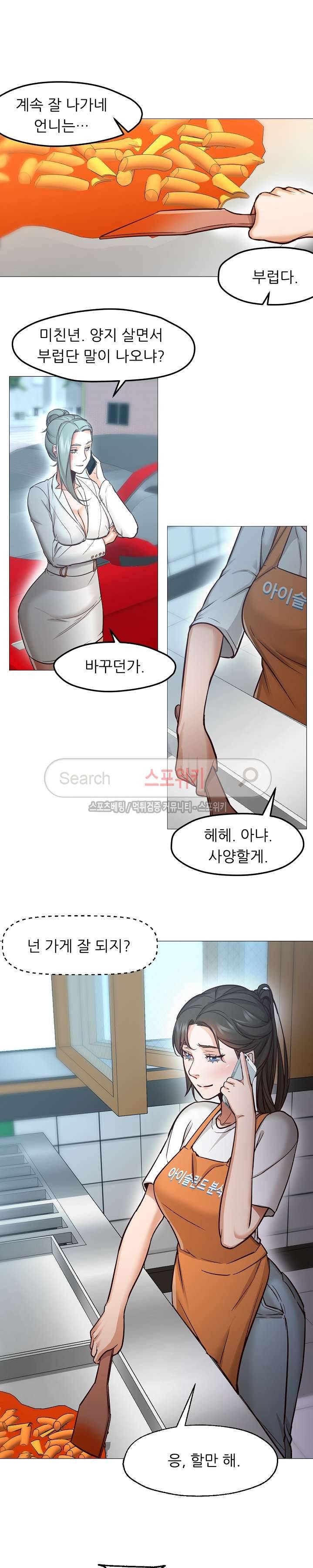굿 나잇 최종화 19