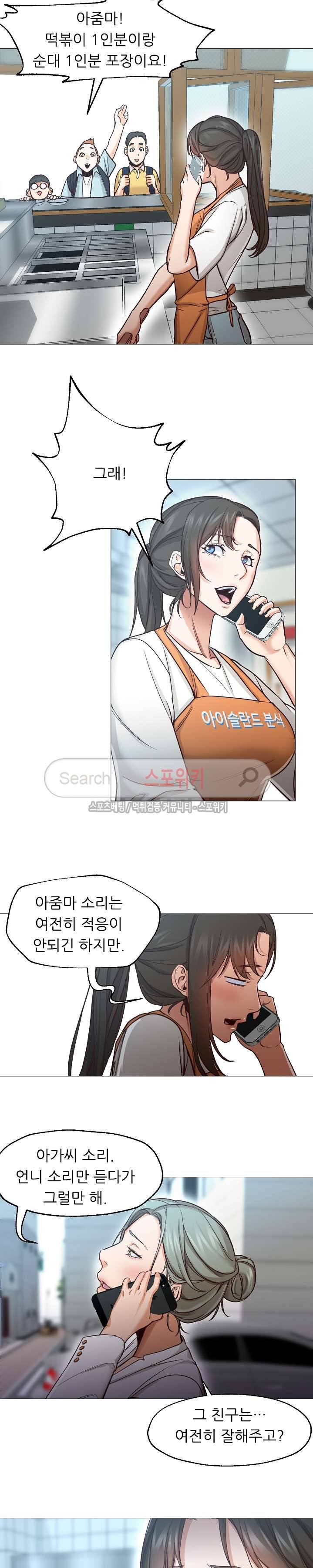 굿 나잇 최종화 20