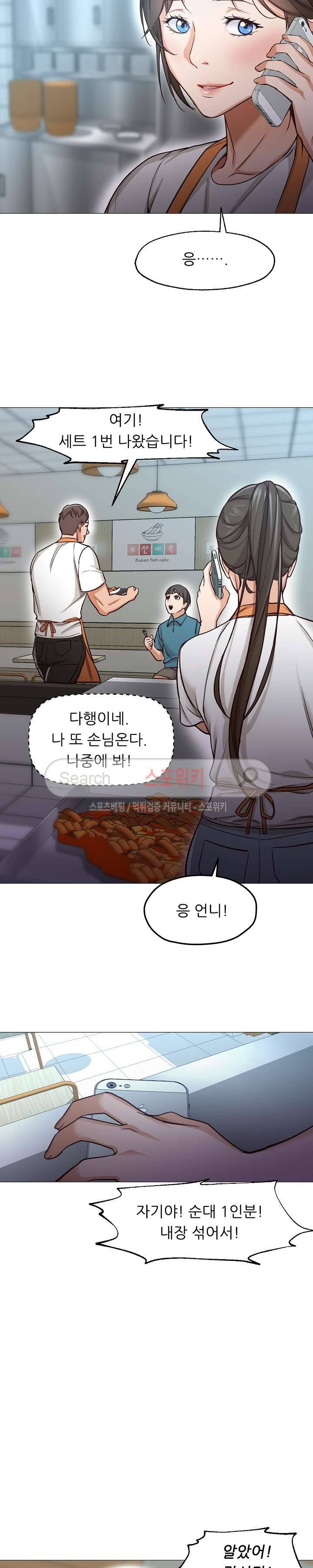 굿 나잇 최종화 21