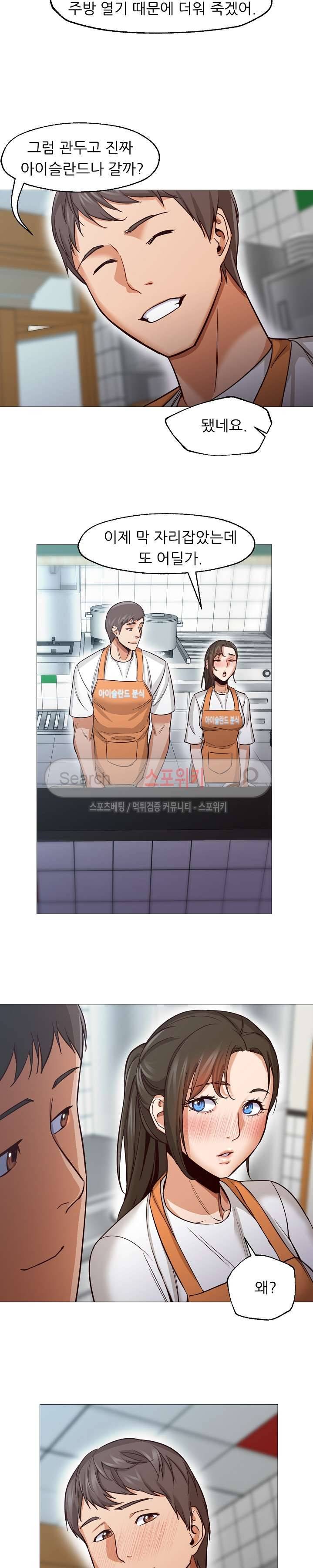 굿 나잇 최종화 23