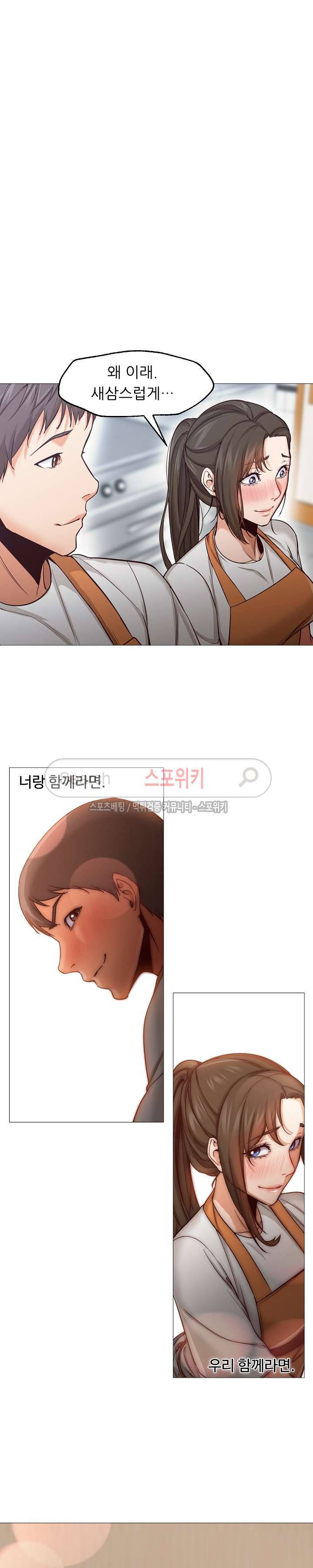 굿 나잇 최종화 25