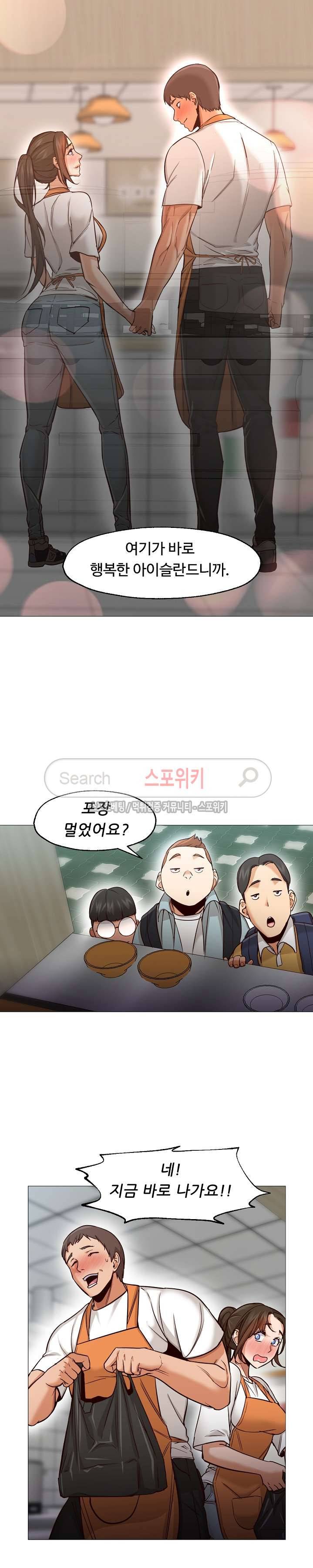 굿 나잇 최종화 26