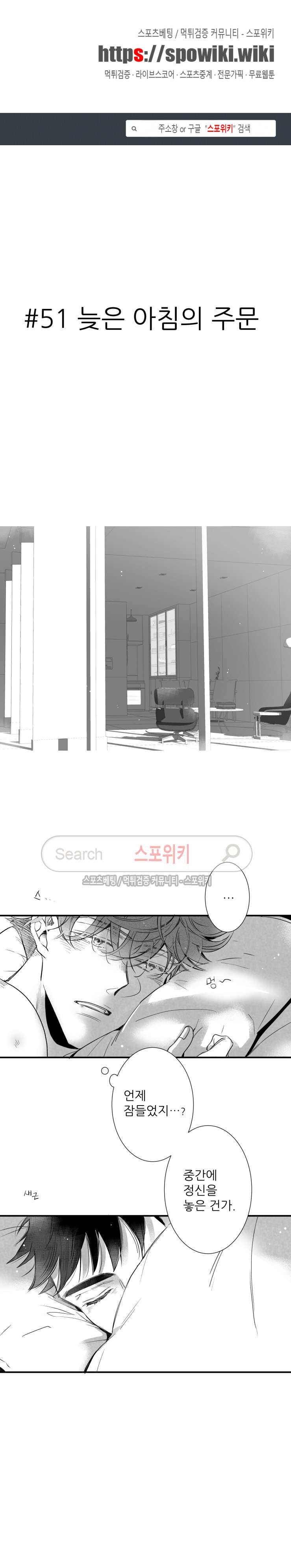 불가항력 그대 -진호와 민석- 51화 1