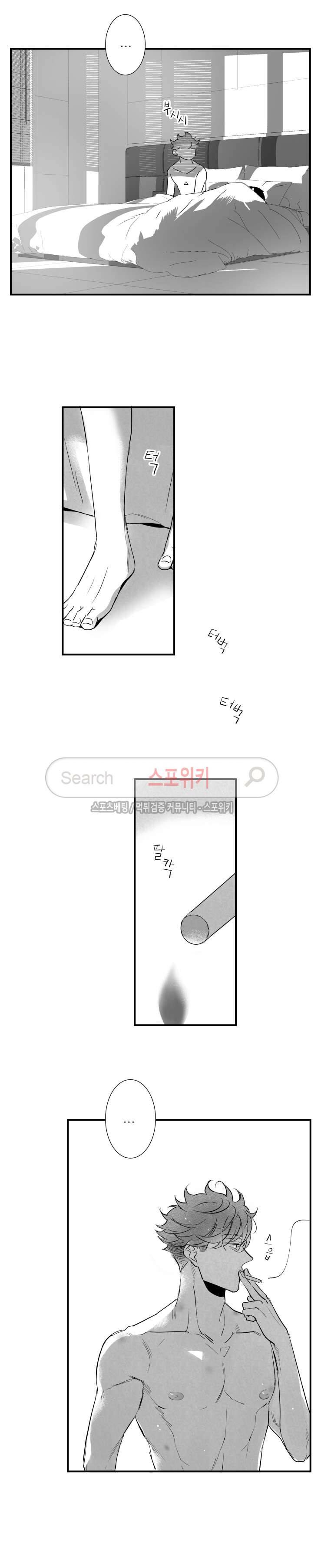 불가항력 그대 -진호와 민석- 51화 2