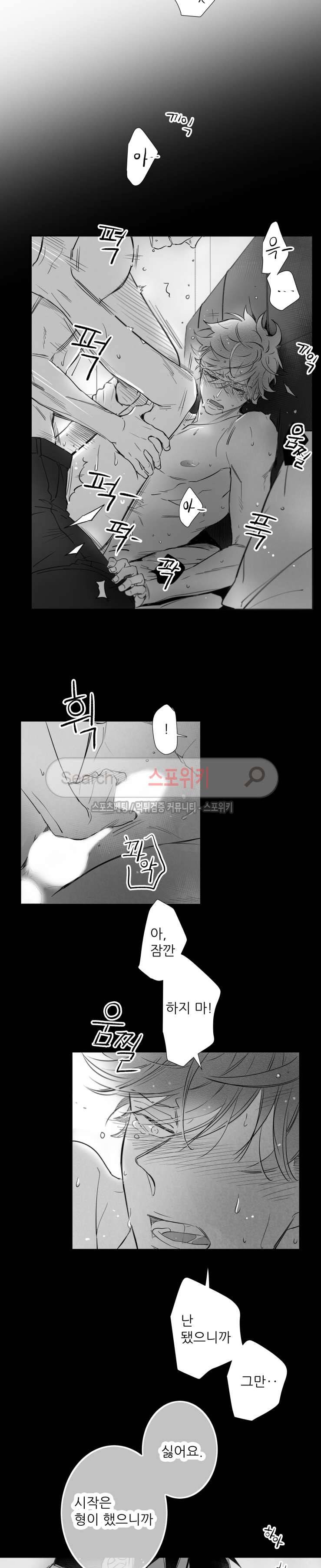 불가항력 그대 -진호와 민석- 51화 4