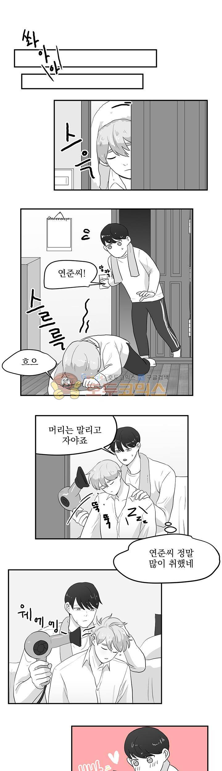 힘내라 여대리 - 외전 6화 1