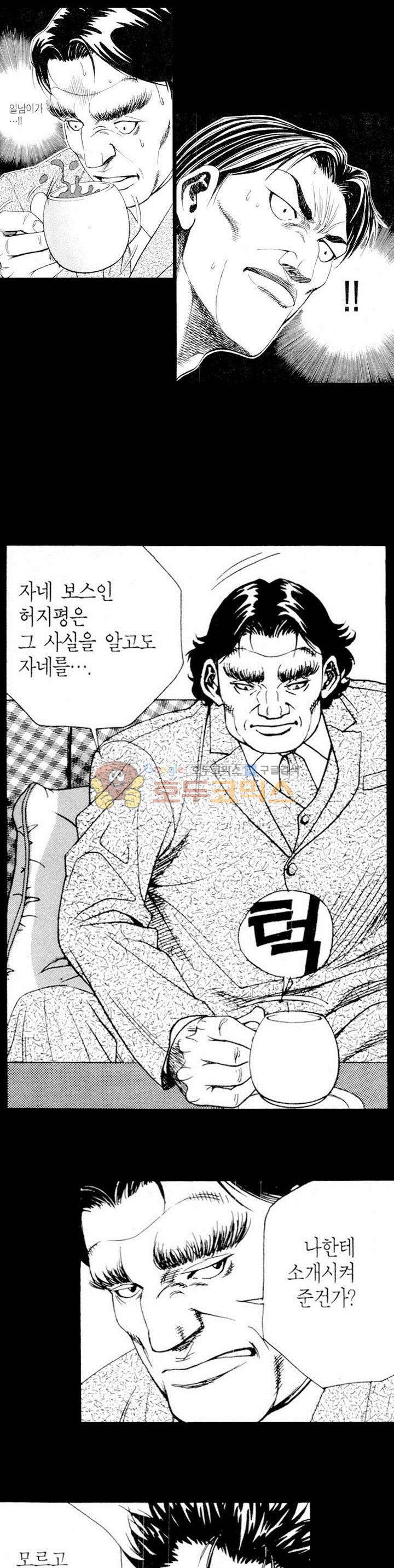 위대한 유산 25화 2