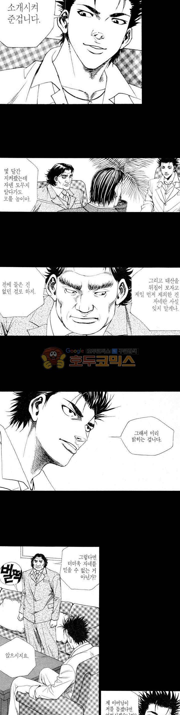 위대한 유산 25화 3