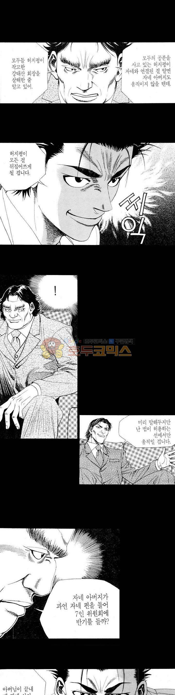 위대한 유산 25화 5