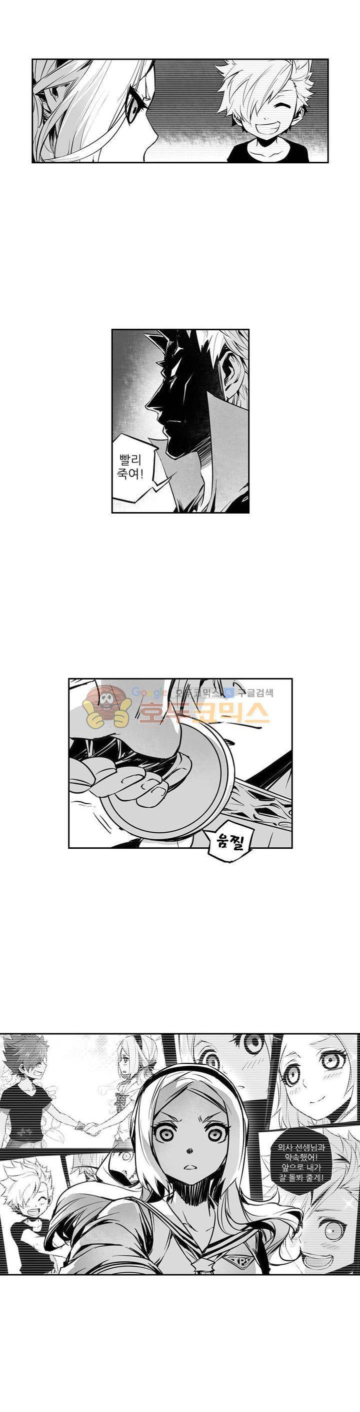 총신기 16화 2