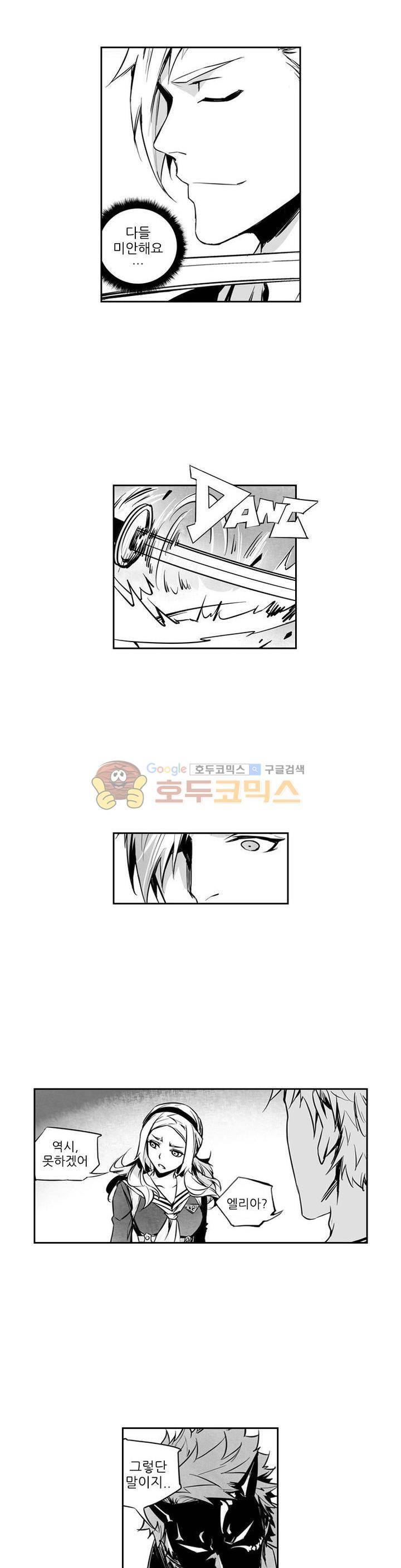 총신기 16화 3