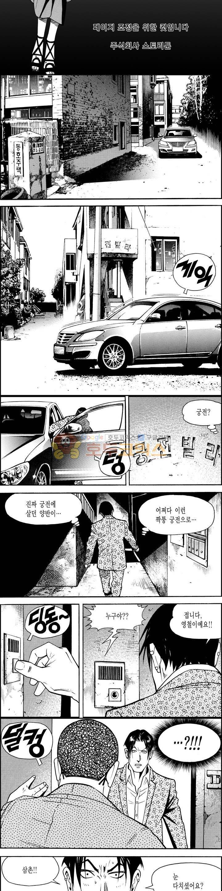 갬블시티 126화 2