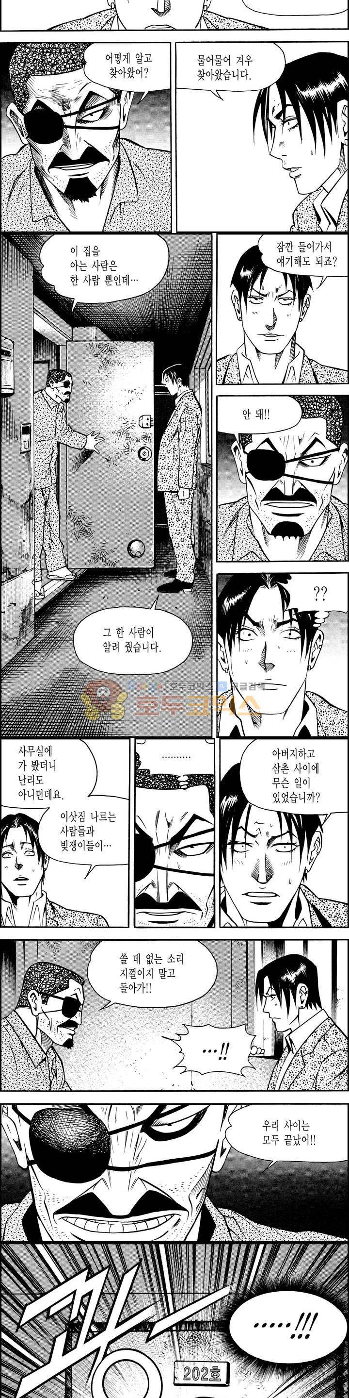 갬블시티 126화 3