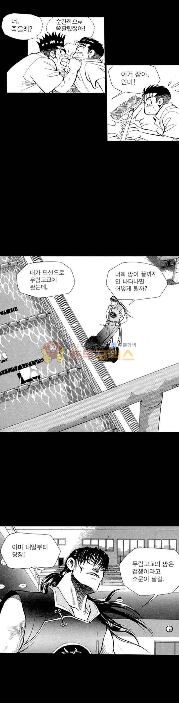 장난아니네 5화 4