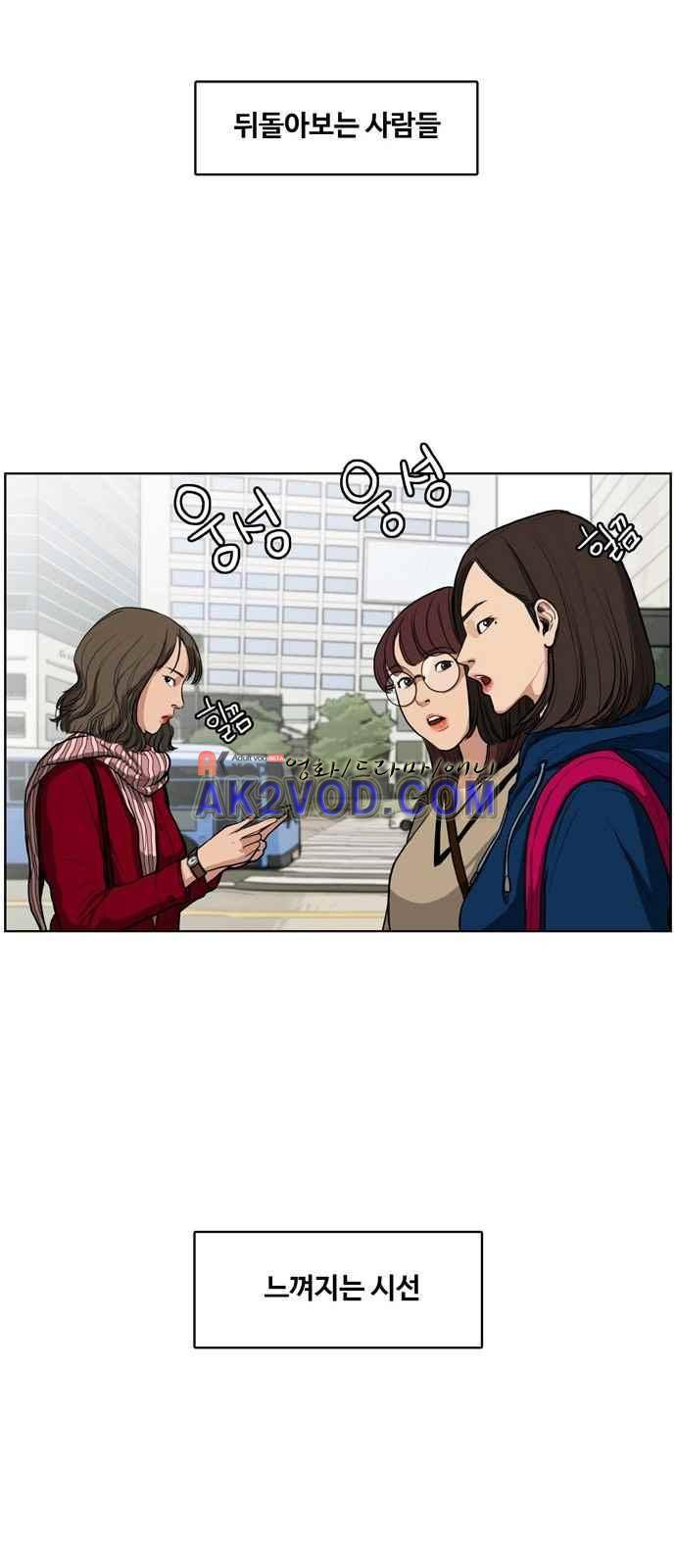여신강림 프롤로그 2