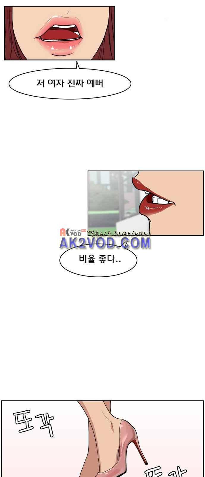 여신강림 프롤로그 3