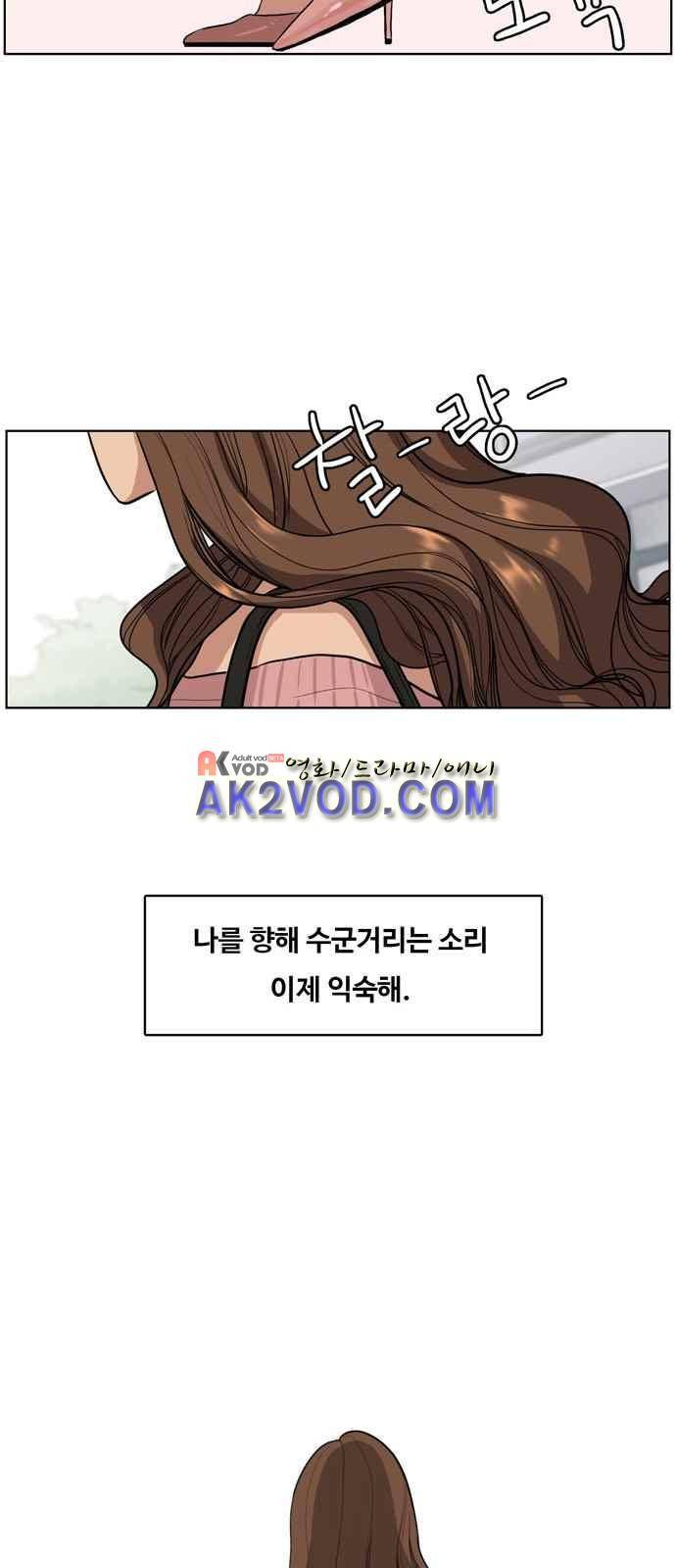여신강림 프롤로그 4