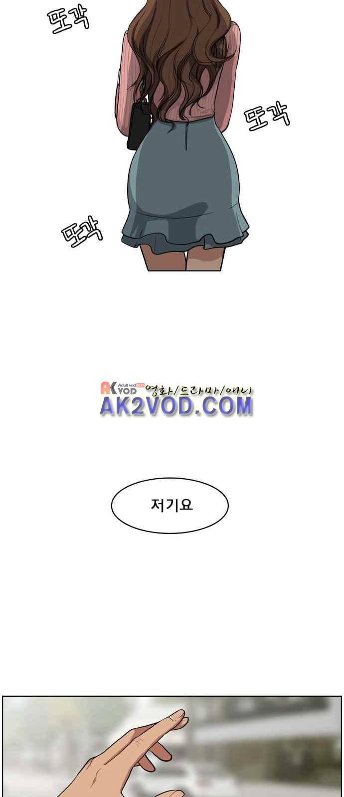 여신강림 프롤로그 5