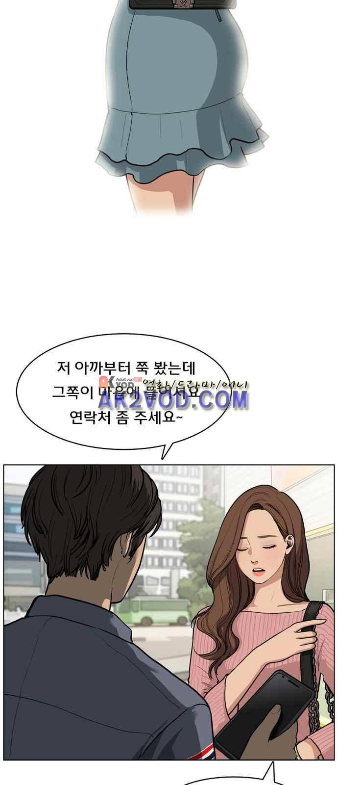 여신강림 프롤로그 7