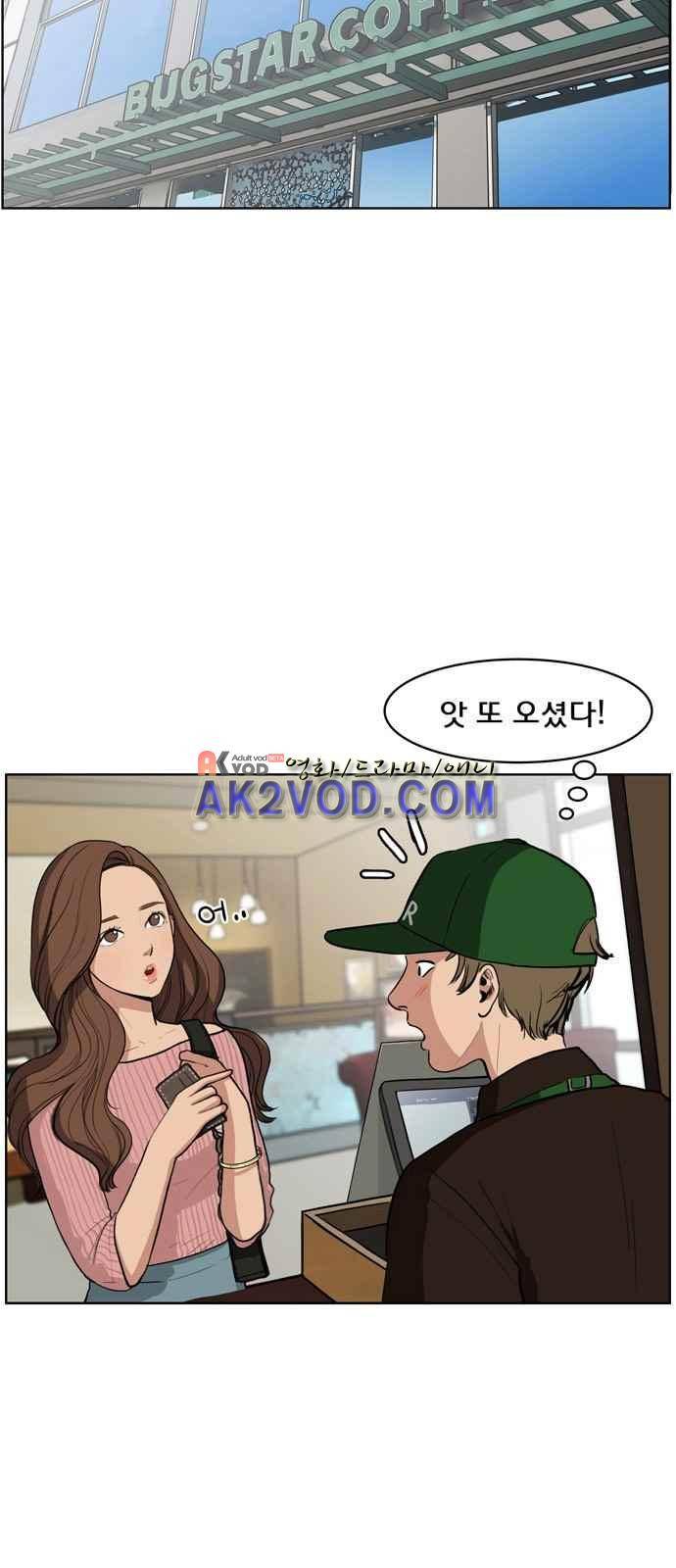 여신강림 프롤로그 11