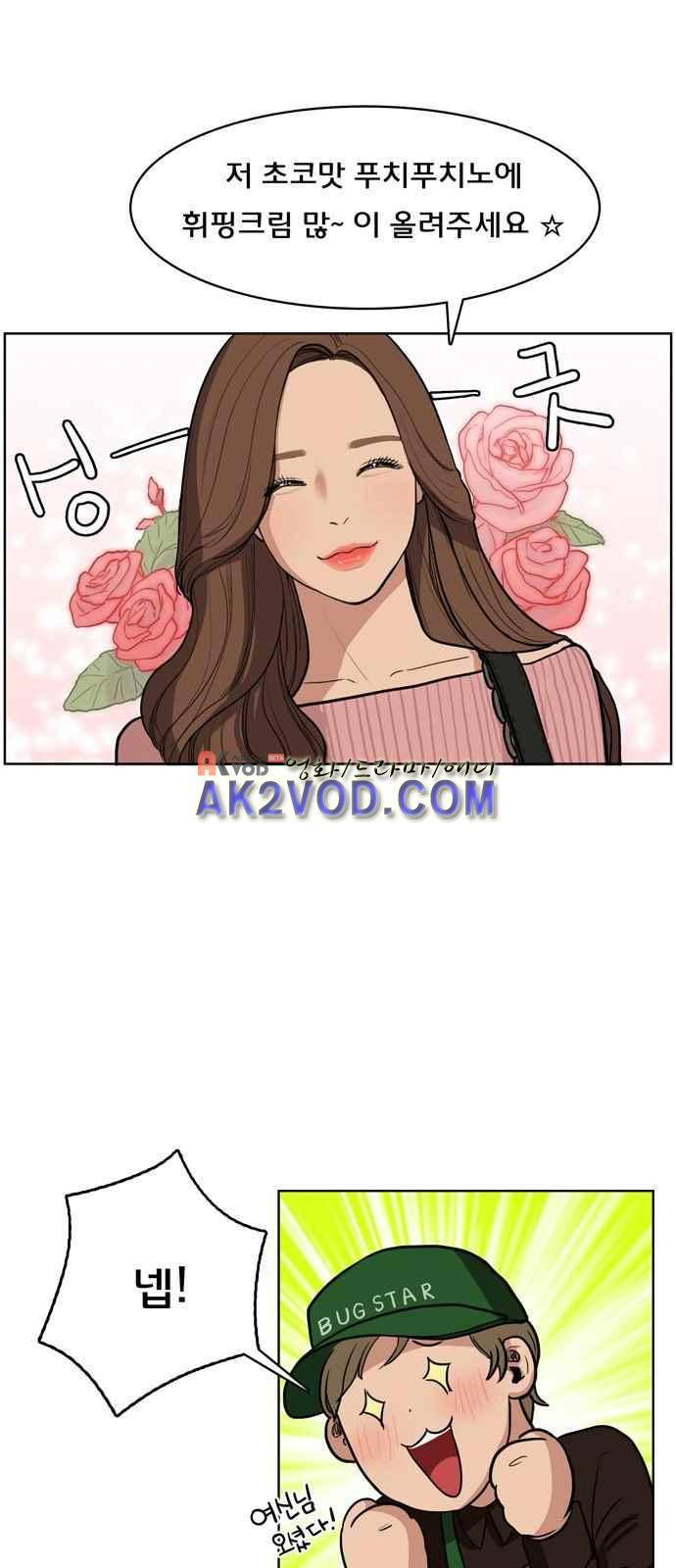 여신강림 프롤로그 12