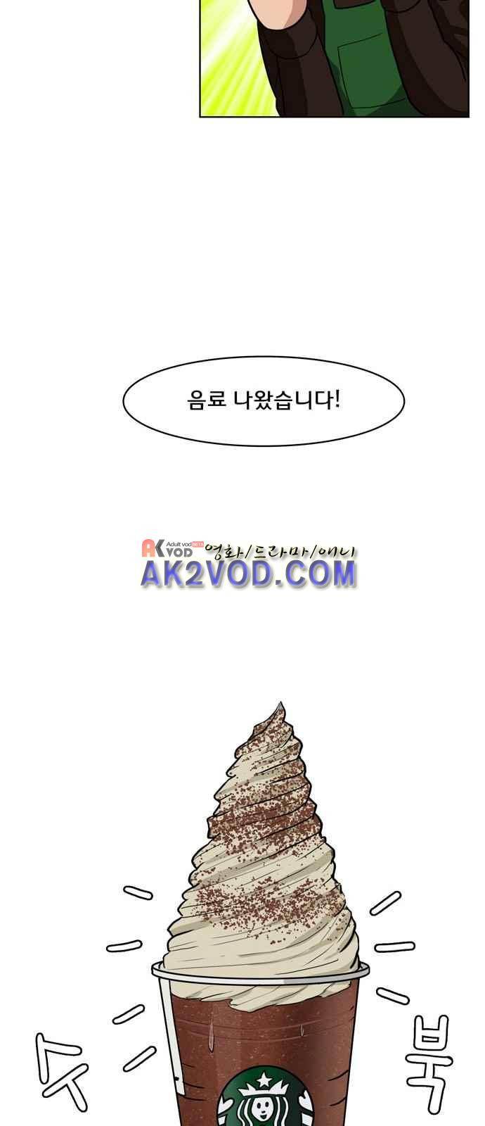 여신강림 프롤로그 13