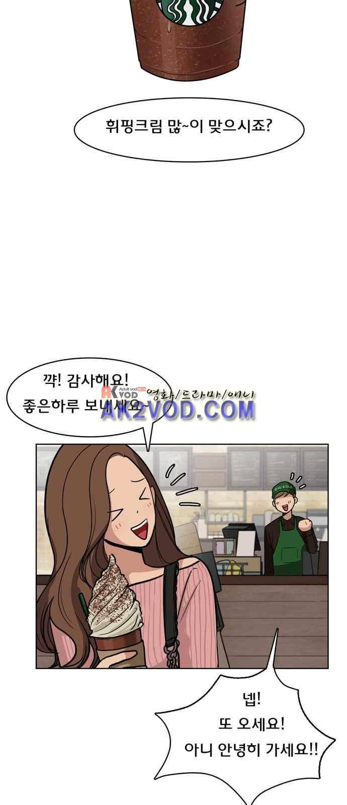 여신강림 프롤로그 14