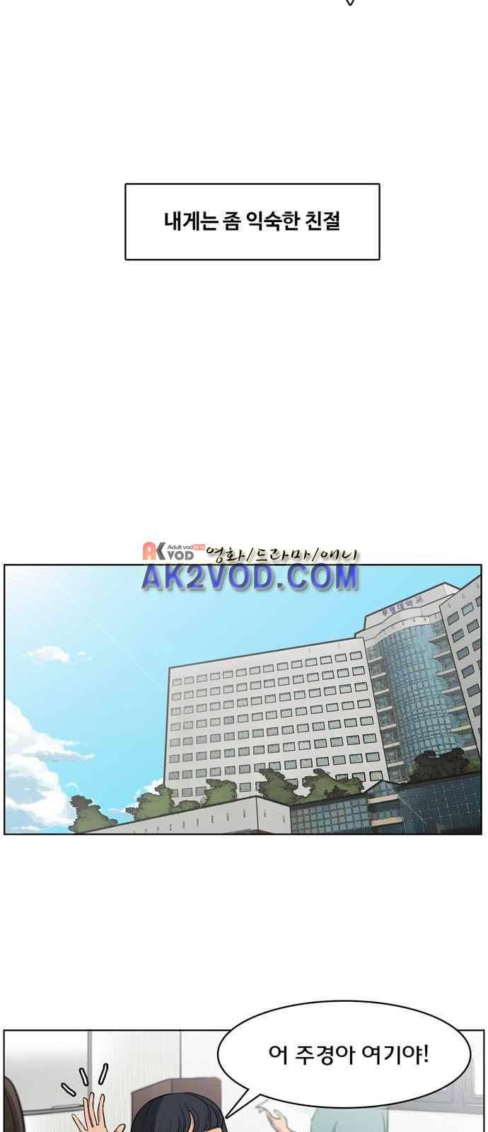 여신강림 프롤로그 15