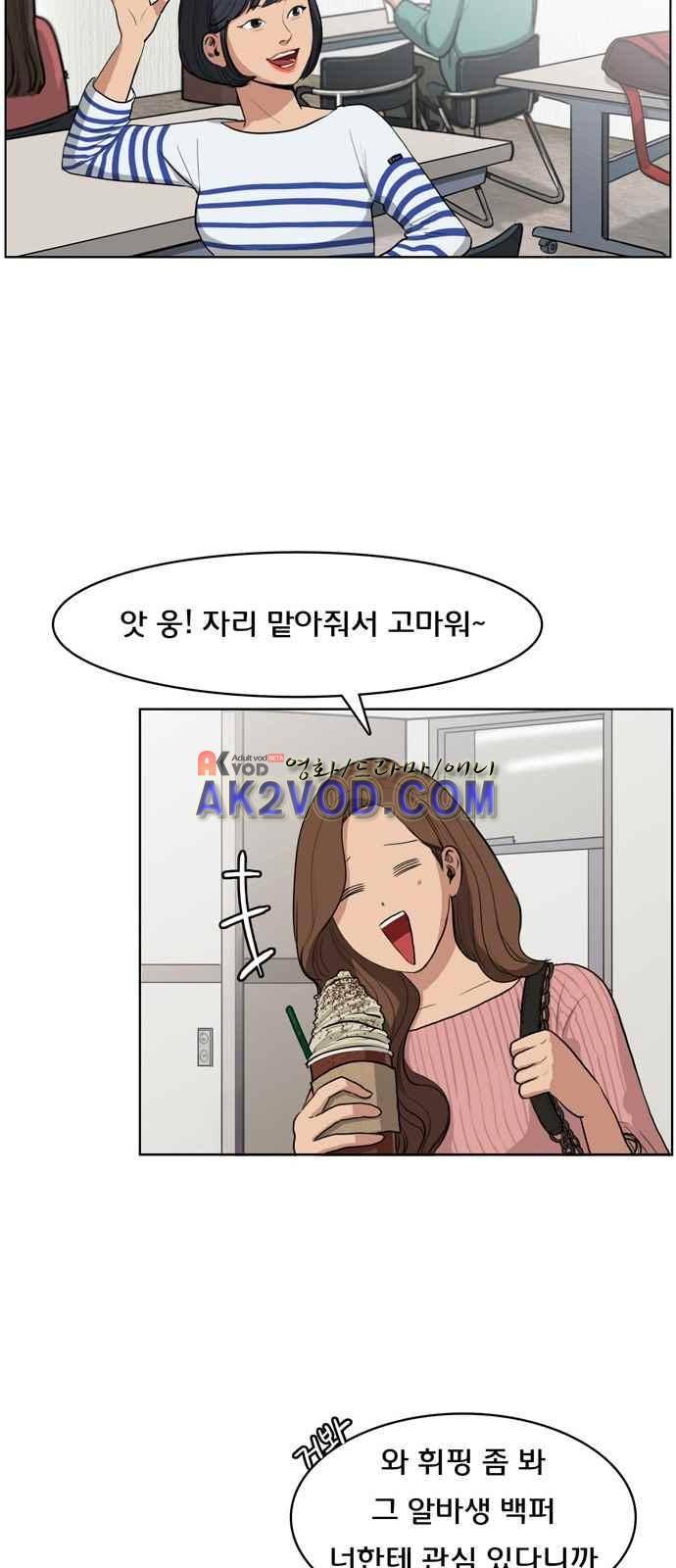 여신강림 프롤로그 16