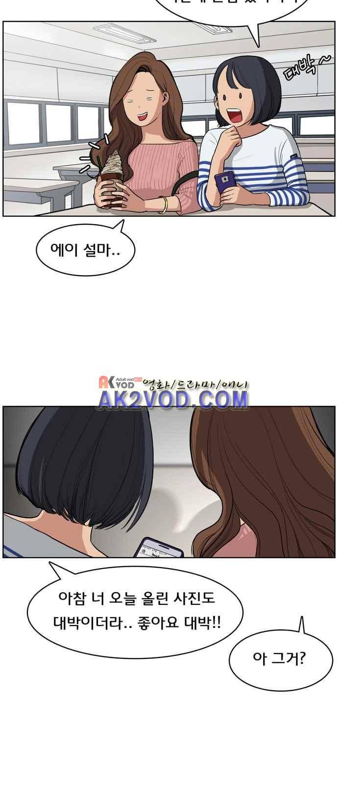 여신강림 프롤로그 17