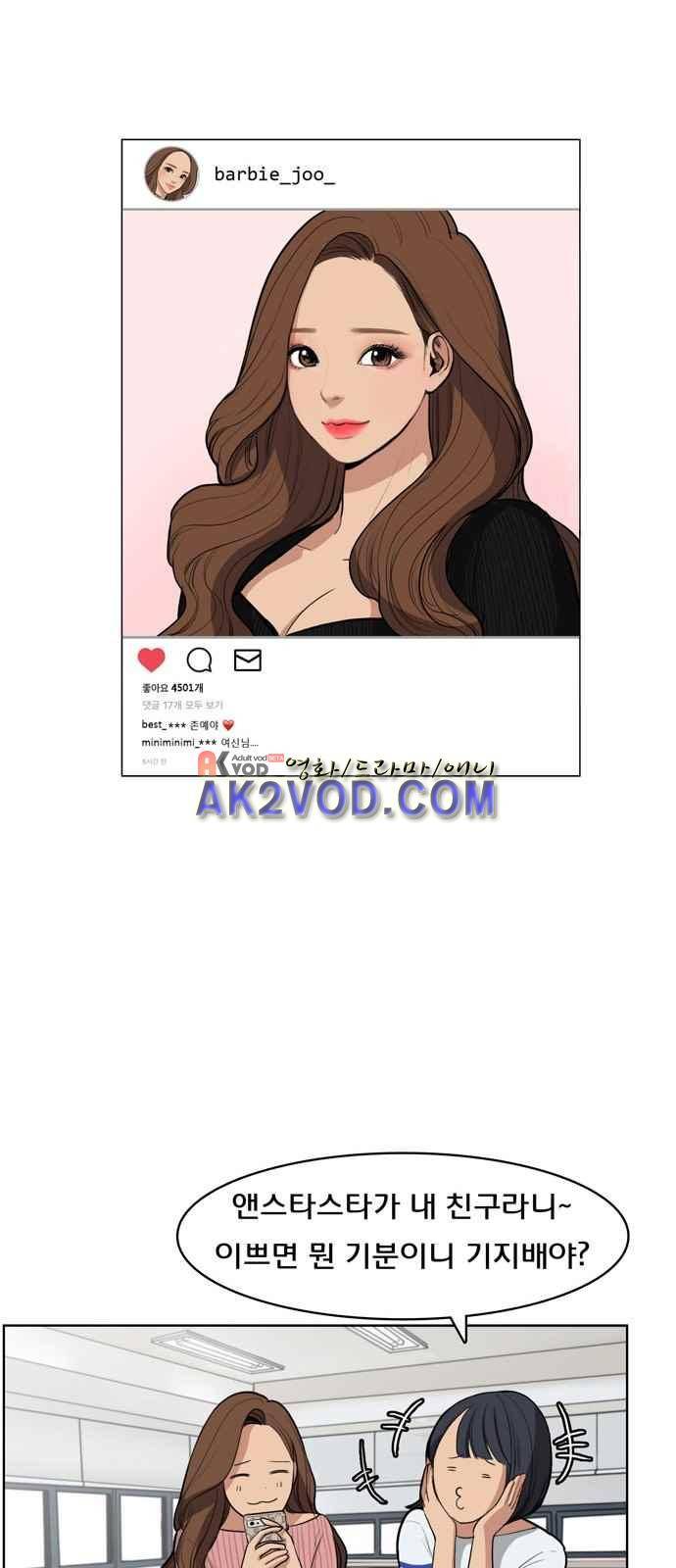 여신강림 프롤로그 18