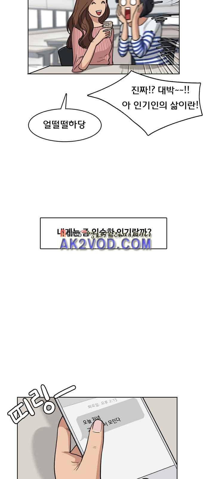 여신강림 프롤로그 20