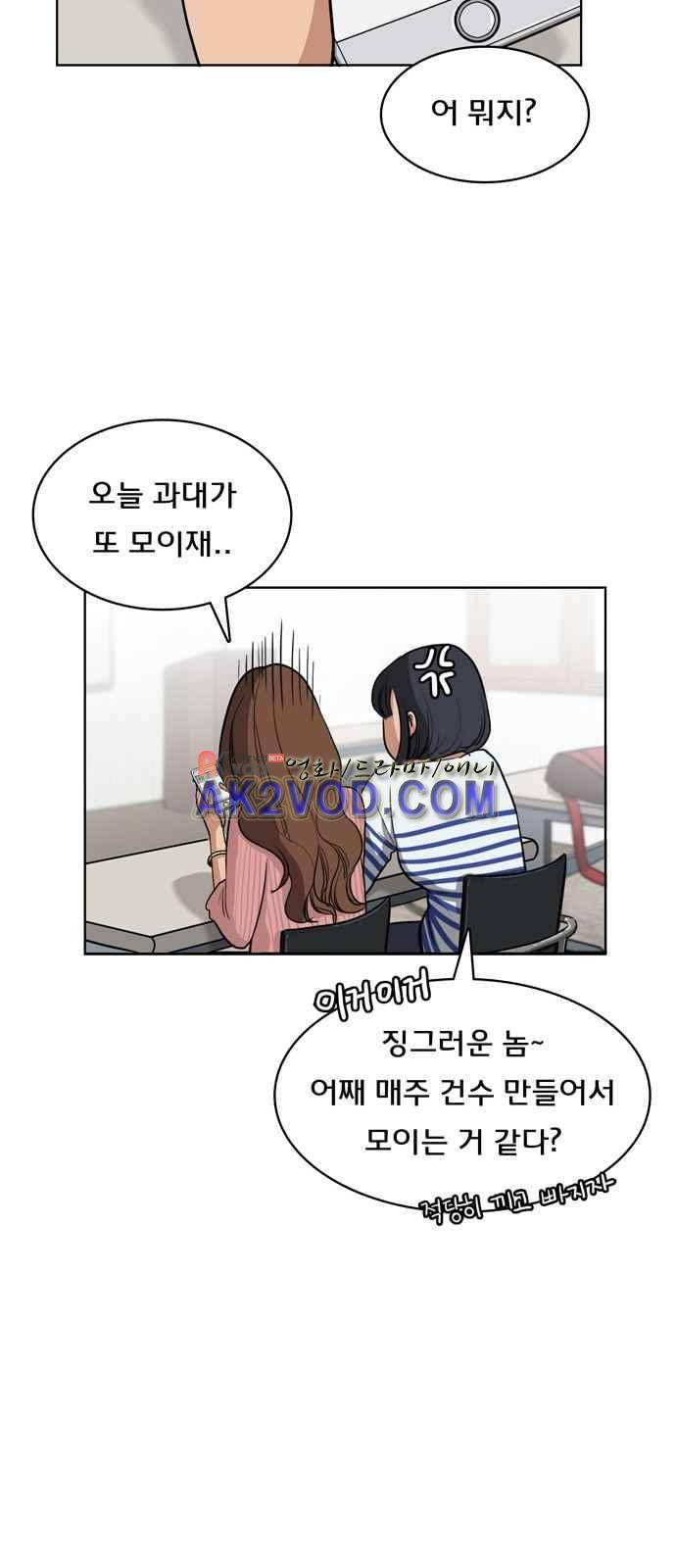 여신강림 프롤로그 21