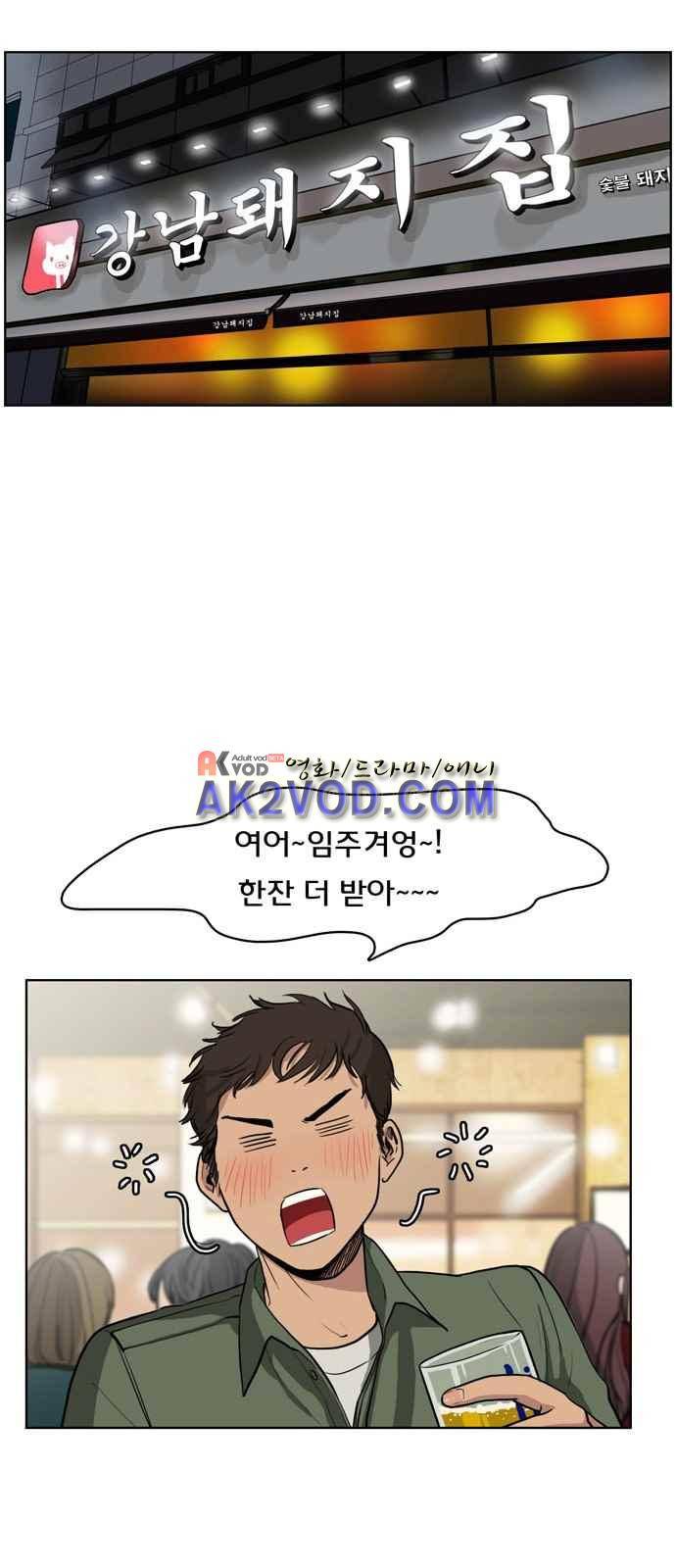 여신강림 프롤로그 22