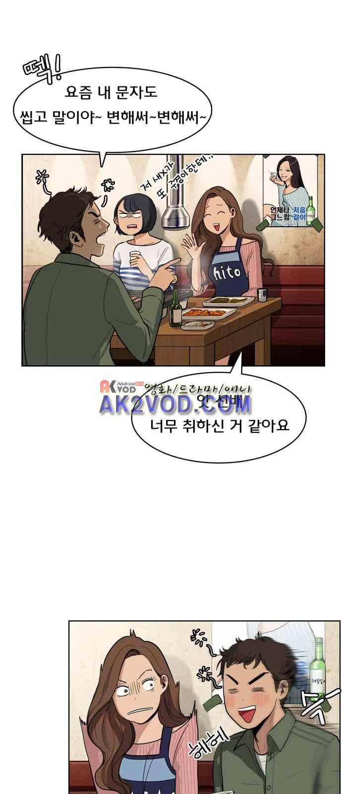 여신강림 프롤로그 23