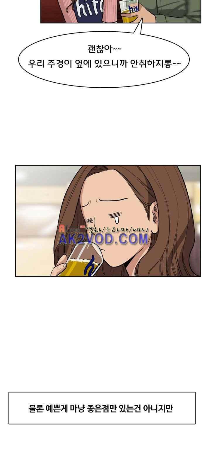 여신강림 프롤로그 24
