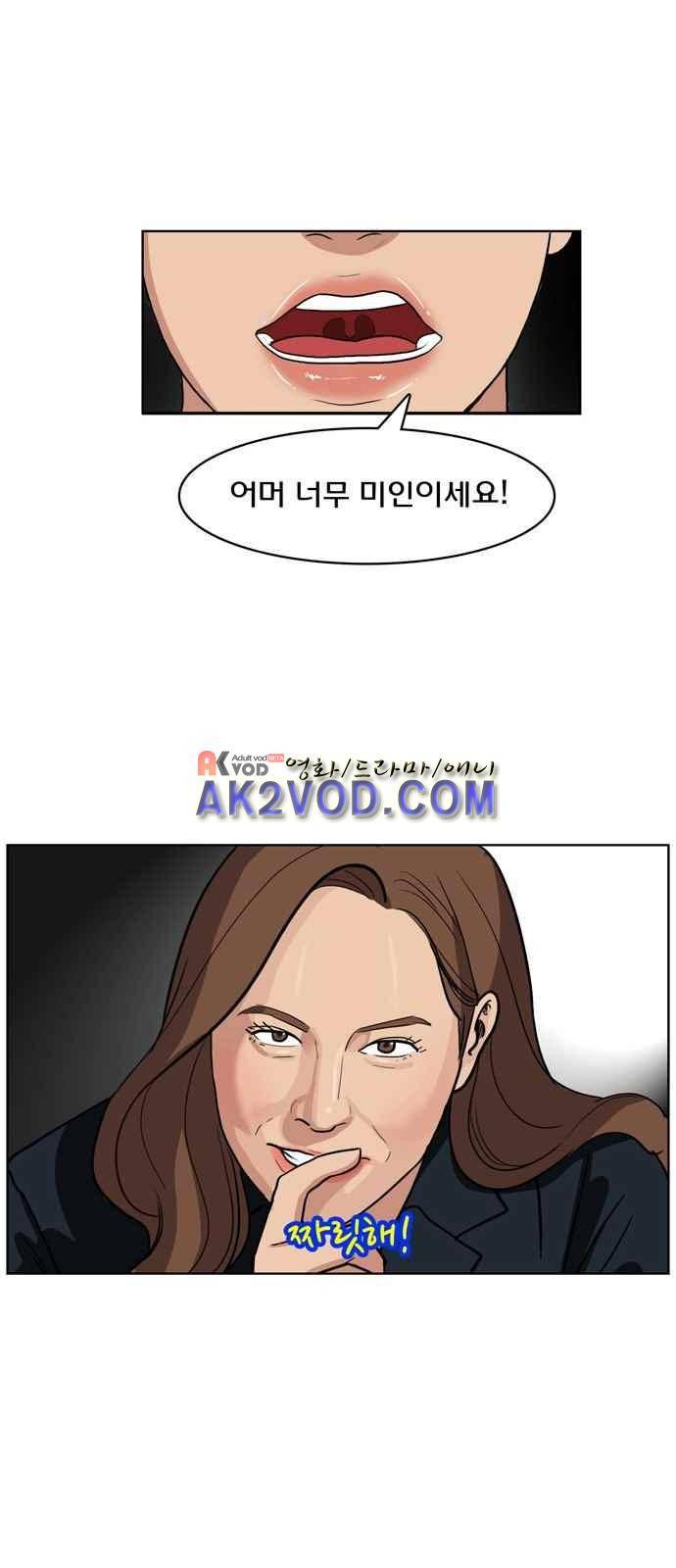 여신강림 프롤로그 25