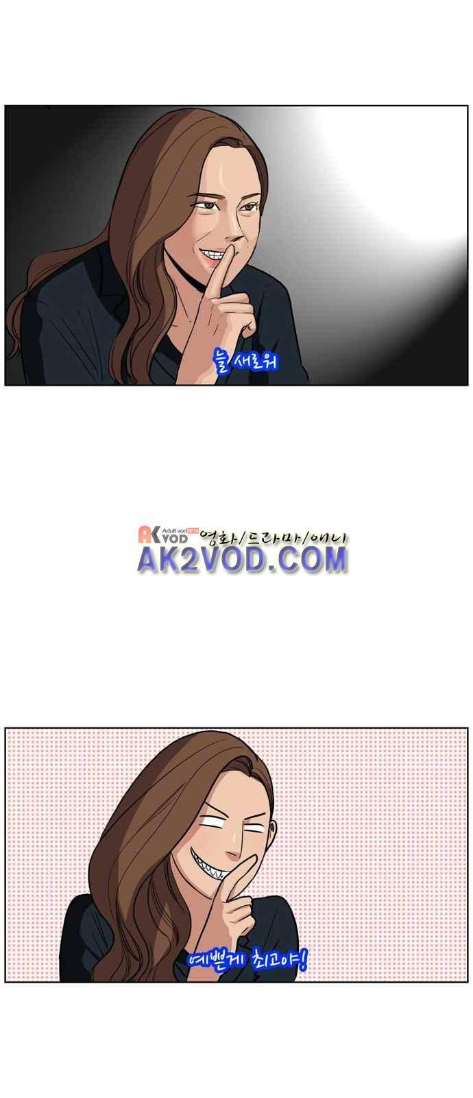 여신강림 프롤로그 26