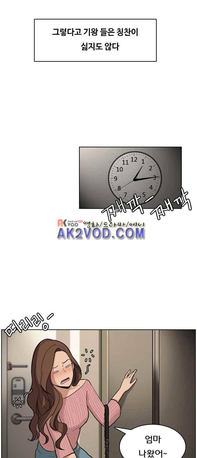 여신강림 프롤로그 27