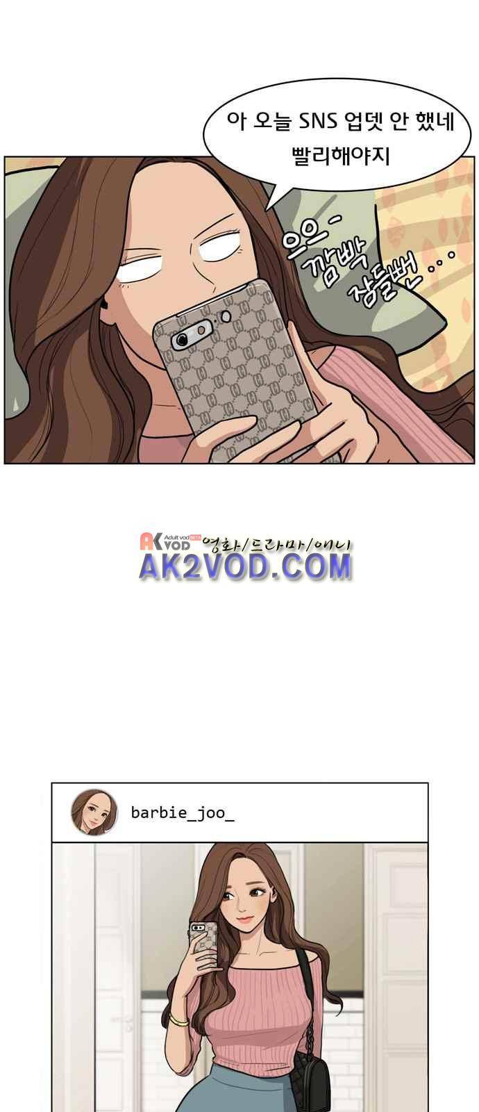 여신강림 프롤로그 31