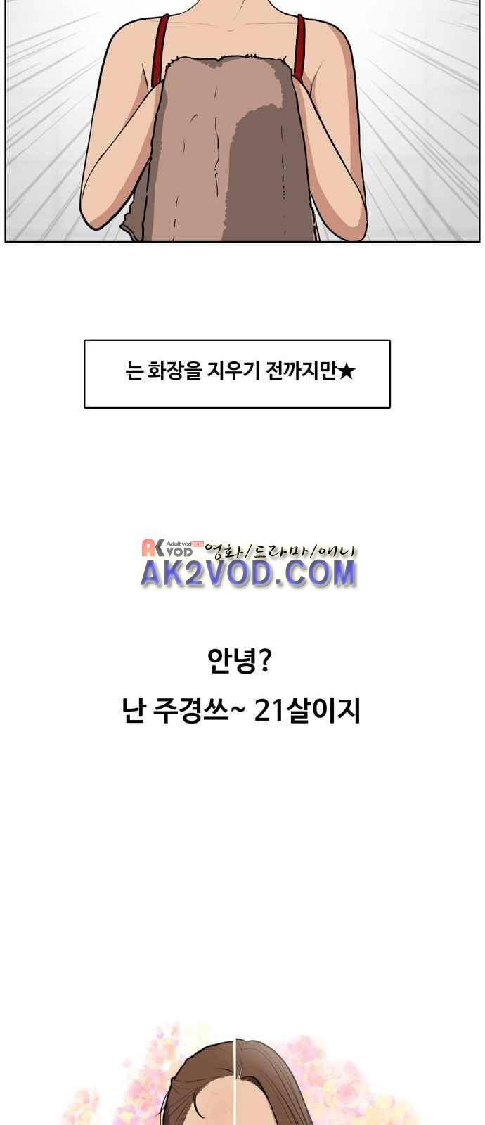 여신강림 프롤로그 35