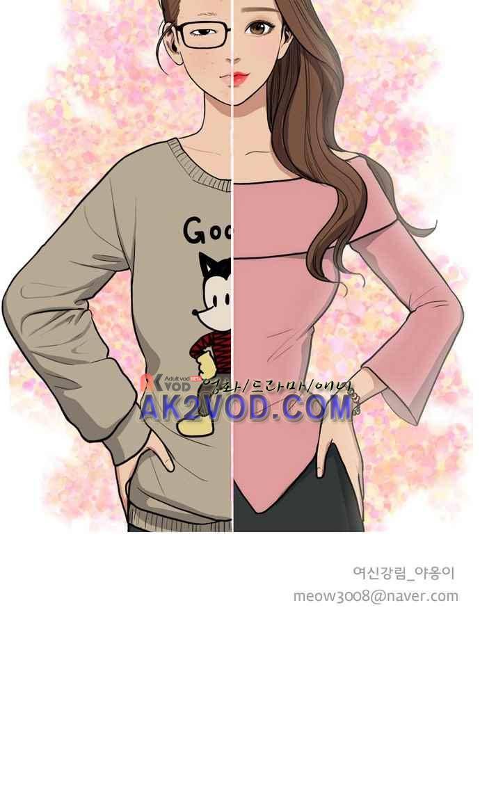 여신강림 프롤로그 36