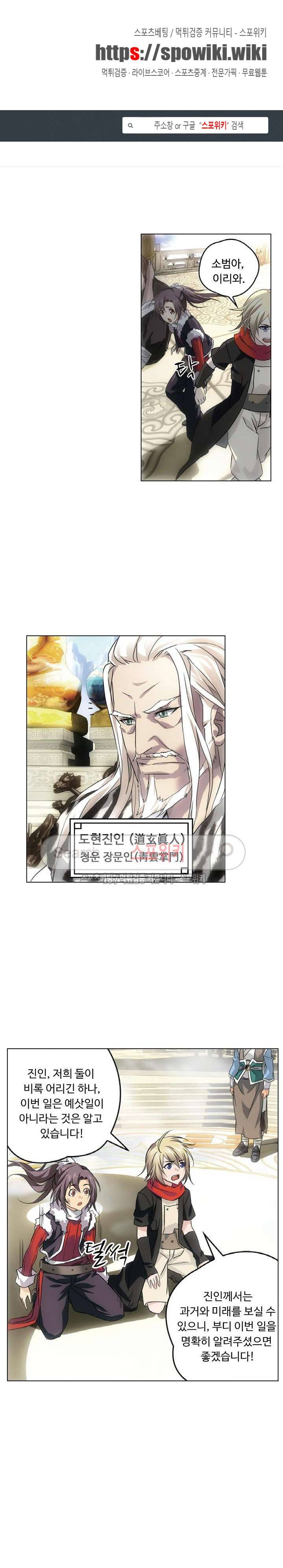 주선청운지 2화 1