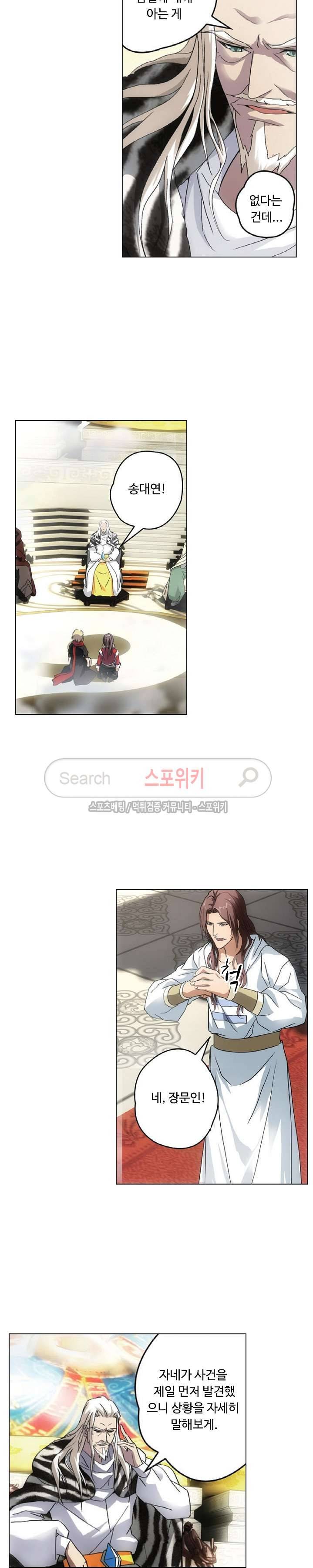 주선청운지 2화 4
