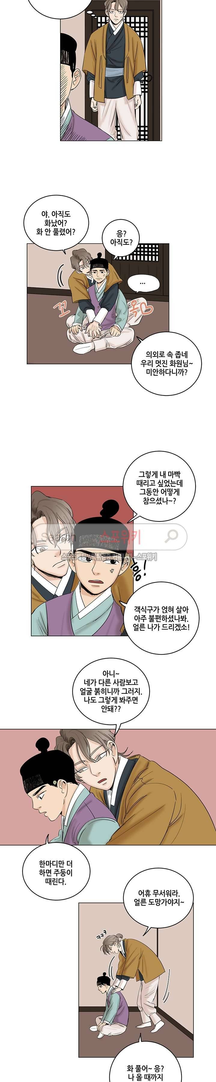 도원도 12화 2