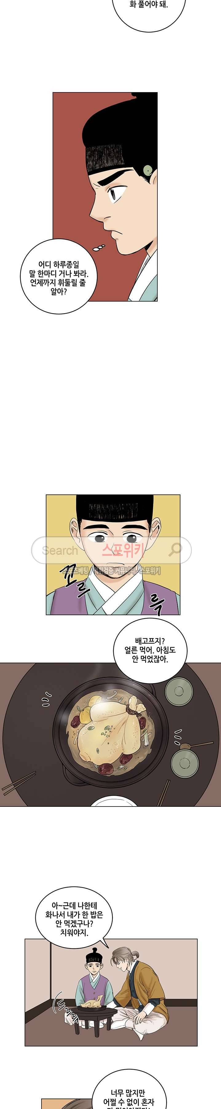 도원도 12화 3